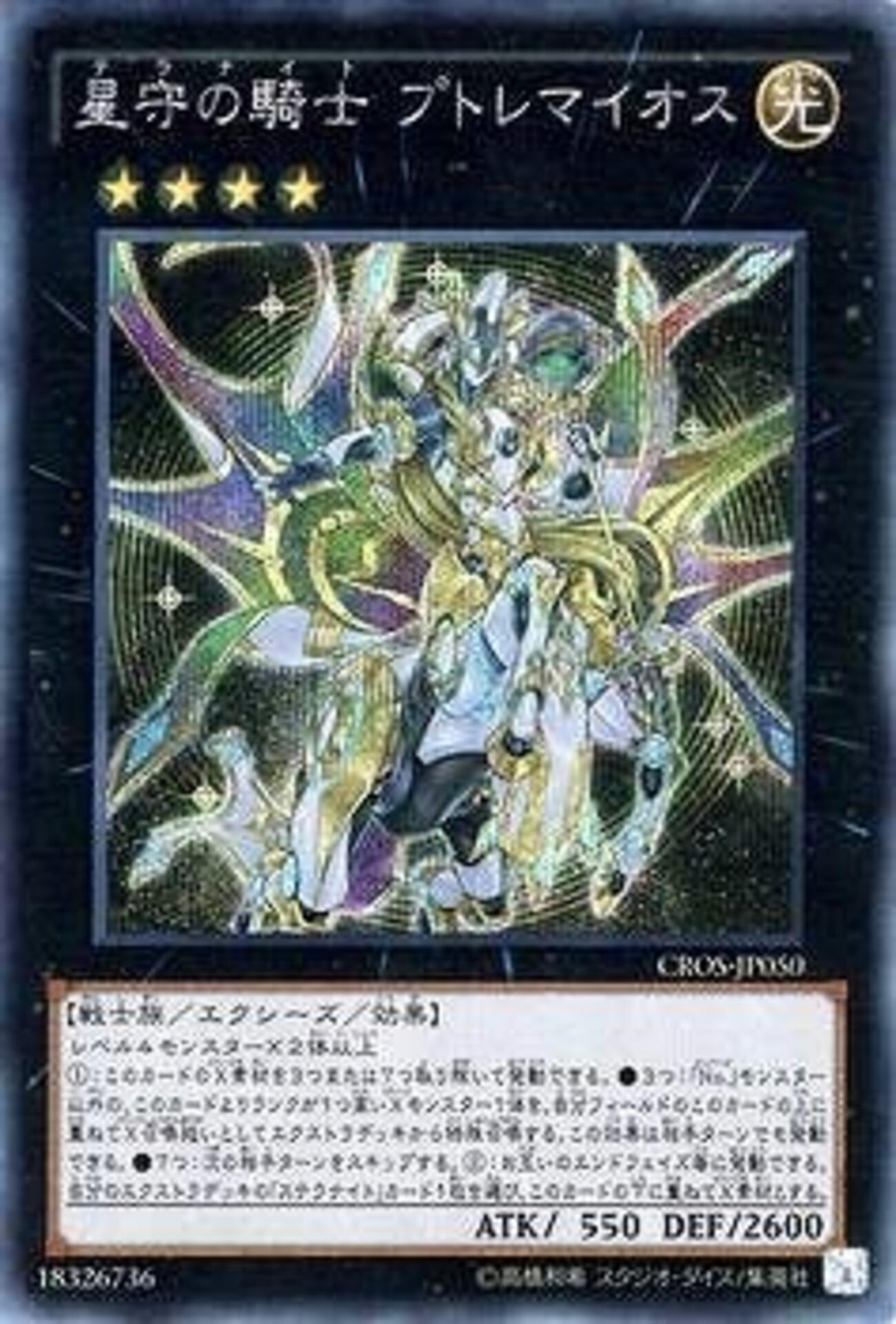 プトレノヴァインフィニティ【レガシーコンボ】 - ジェネクスと歩む 