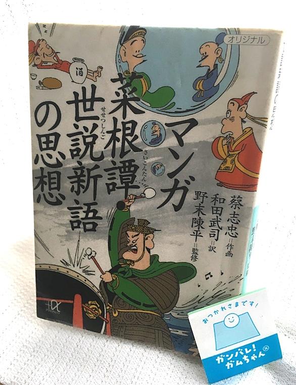 世説新語とは 読書の人気 最新記事を集めました はてな