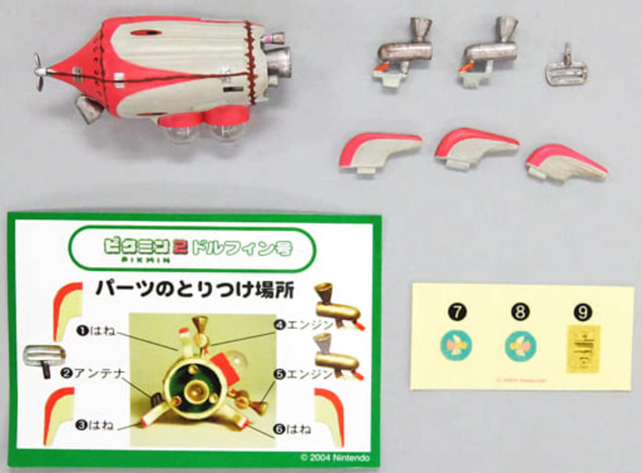 今トレーディングフィギュア 【シークレット1】ドルフィン号(カラー 