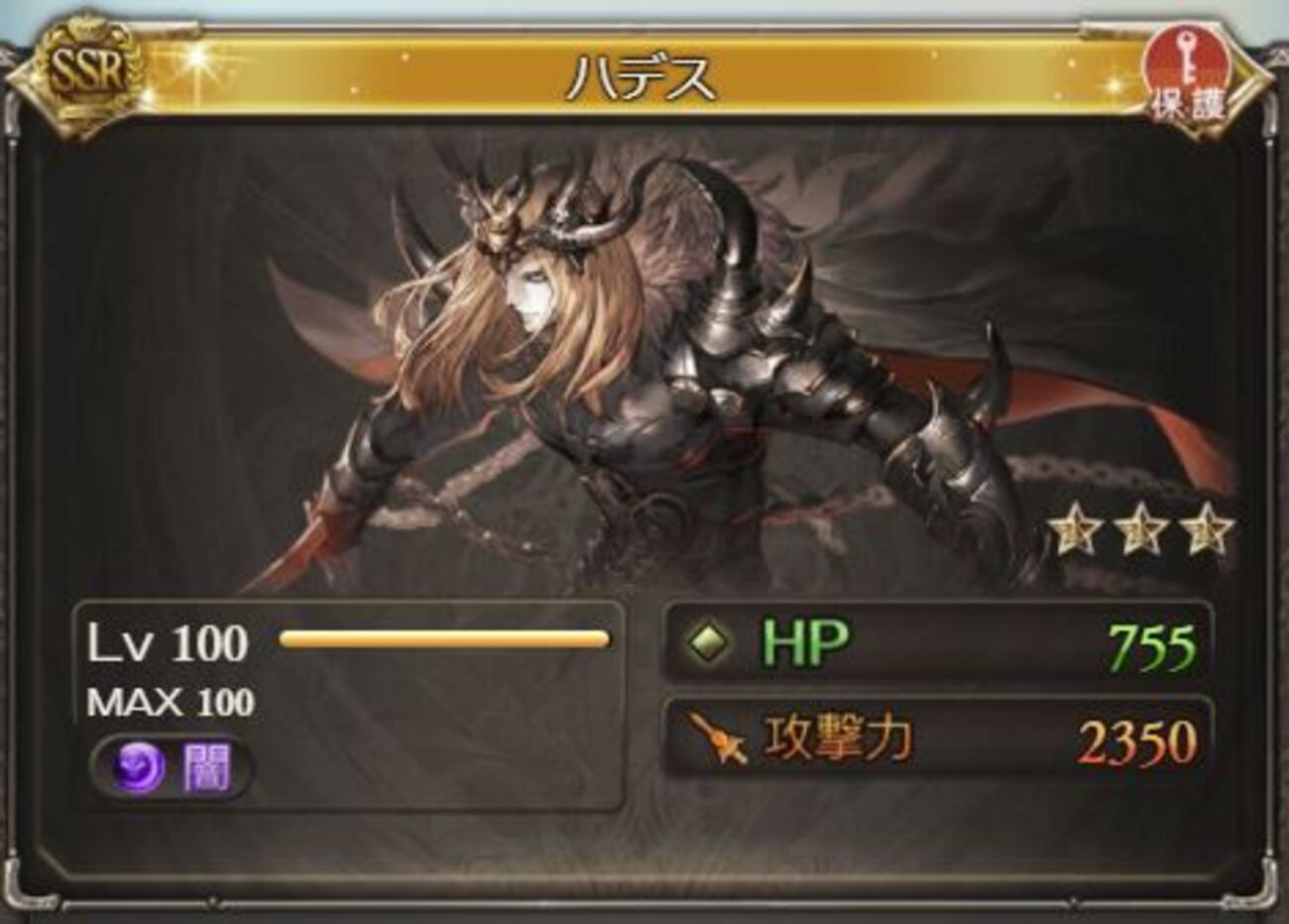 グラブル】闇神石ハデス理想編成 グラシ、ブルトガング本数、麒麟弓