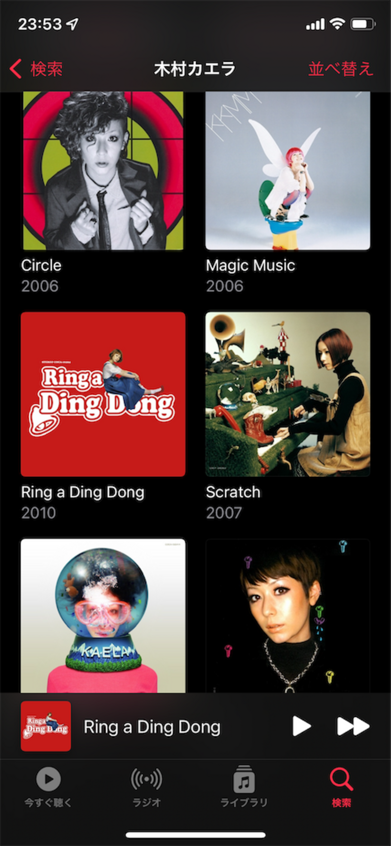 木村カエラ Ringa Ding Dong レコード Amazon.co.jp: レコード木村カエラ 「RING A DING DONG