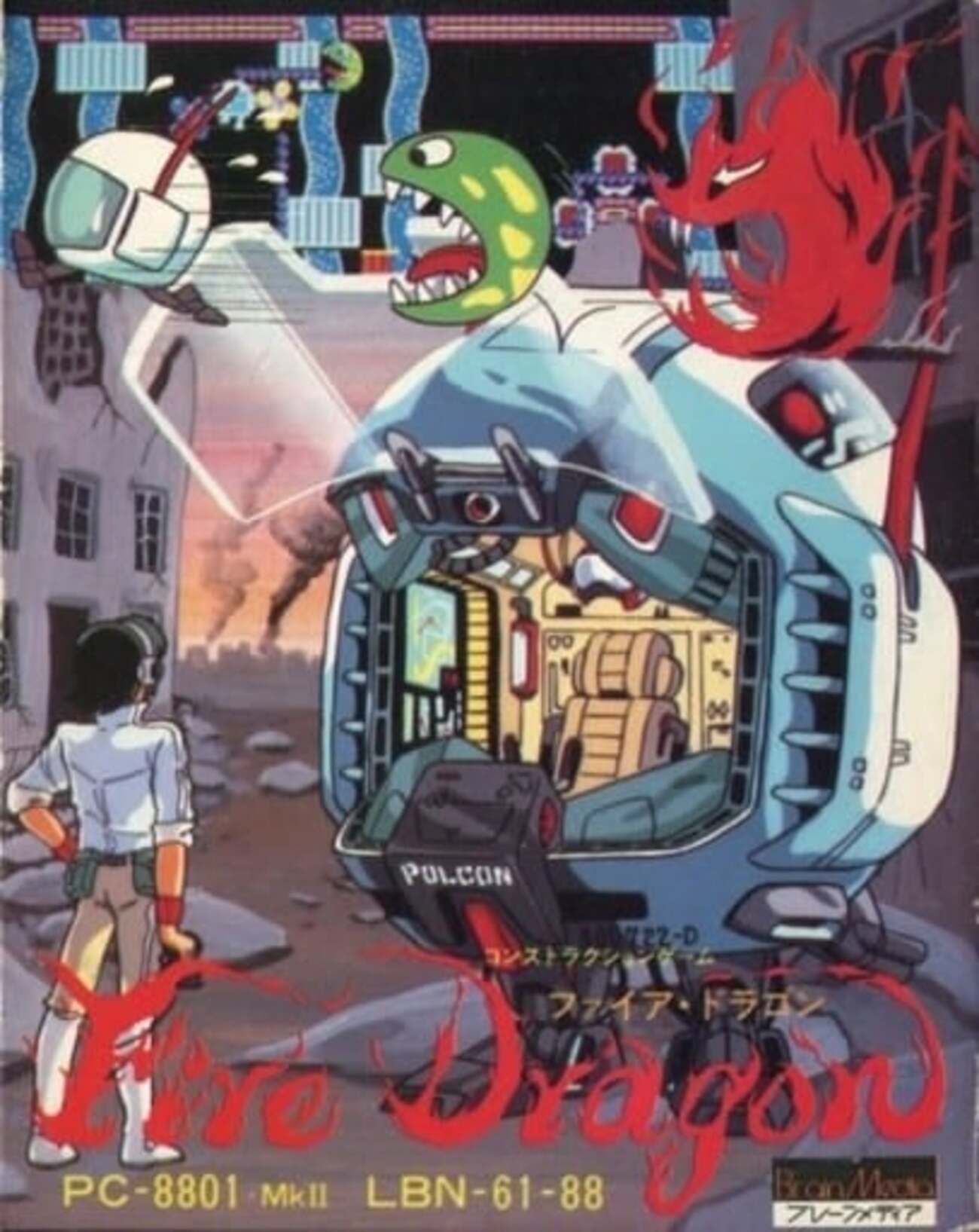 今PC-8801/mkII カセットテープソフト FireDragon(ファイアドラゴン 
