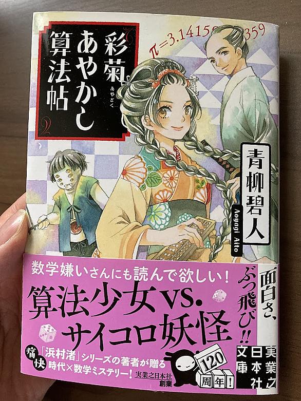 浜村渚とは 人気 最新記事を集めました はてな