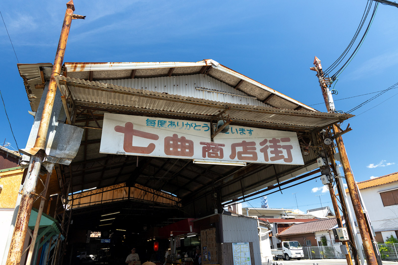 和歌山の珍スポット】桁外れに昭和感が残る和歌山市の七曲商店街