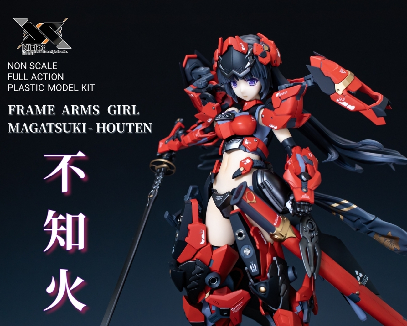 フレームアームズ・ガール マガツキ崩天 ‐不知火‐ - ニル・エットの 