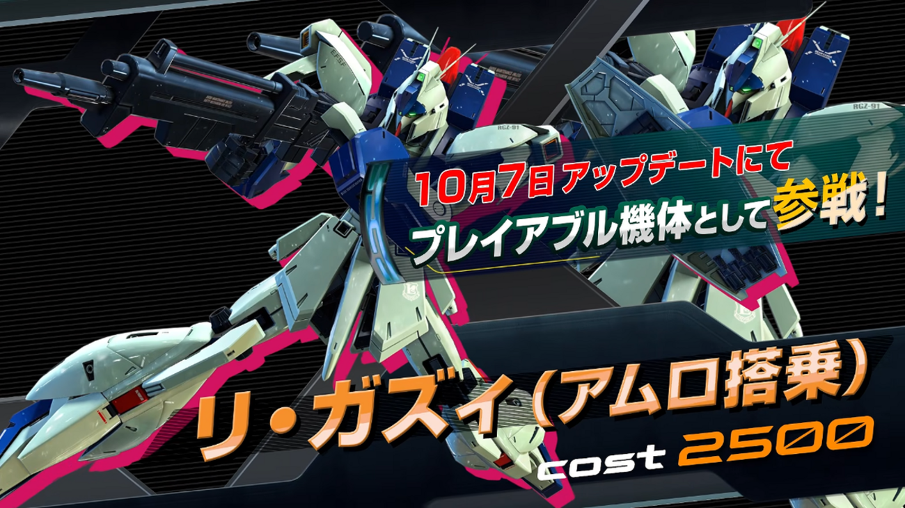 リ・ガズィ（アムロ搭乗）攻略前線テント【EXVS2IB】