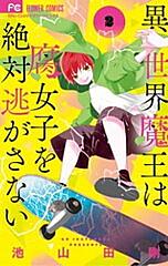 Sho Comi 仁義なき婿取り Sho Comi 仁義なき婿取り