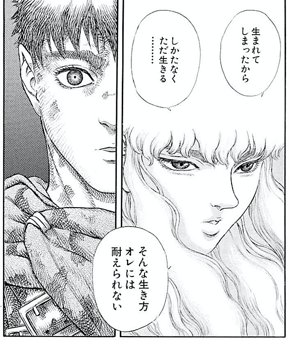 ベルセルクとは マンガの人気 最新記事を集めました はてな ベルセルクとは マンガの人気 最新記事を集めました はてな