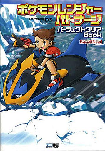 ポケモンレンジャーとは ゲームの人気 最新記事を集めました はてな