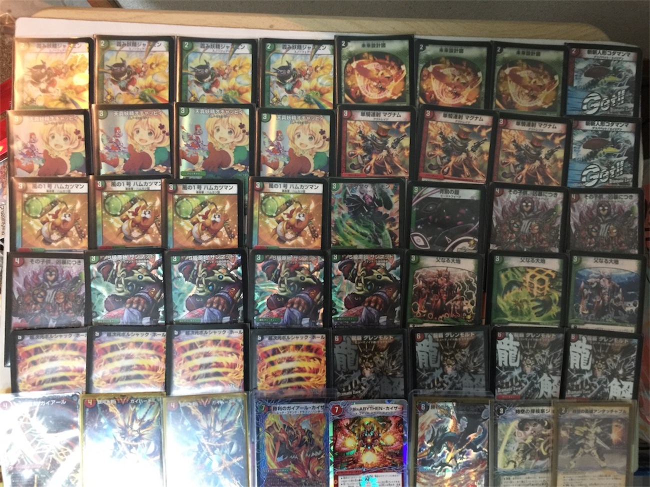 デュエルマスターズ　赤緑サンマッド　デッキ　ゲートボール　殿堂ゼロ　赤緑モルト backend=imagemagick;version=1;