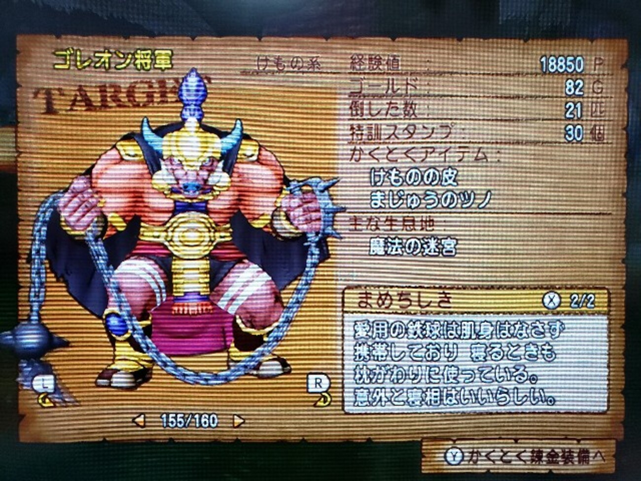 ゴレオンどうしてます？ - DQ10 こつこつおばの日常