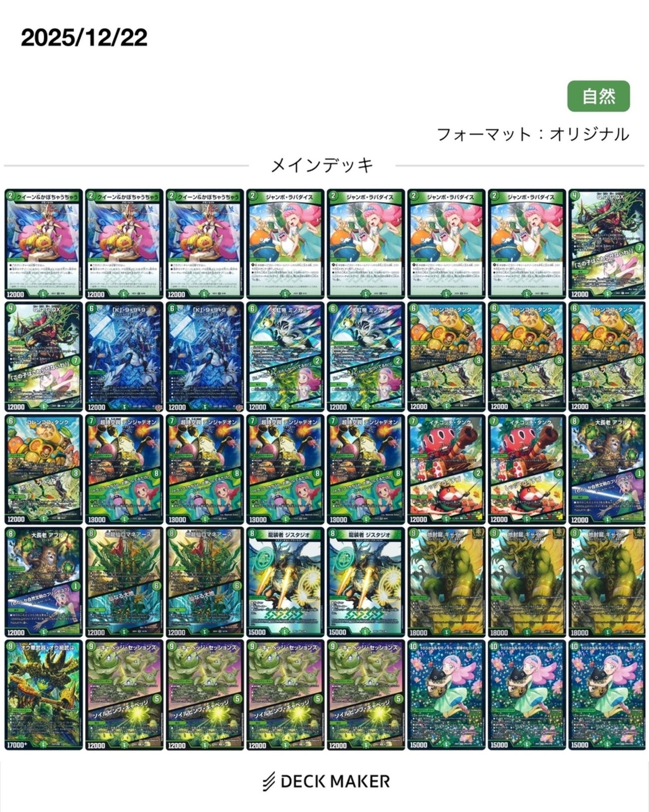 緑単キャベッジ覚書 - 人生限界録