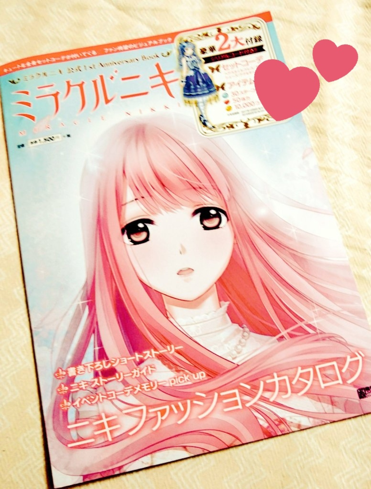 ミラクルニキ＊その5 - にっき