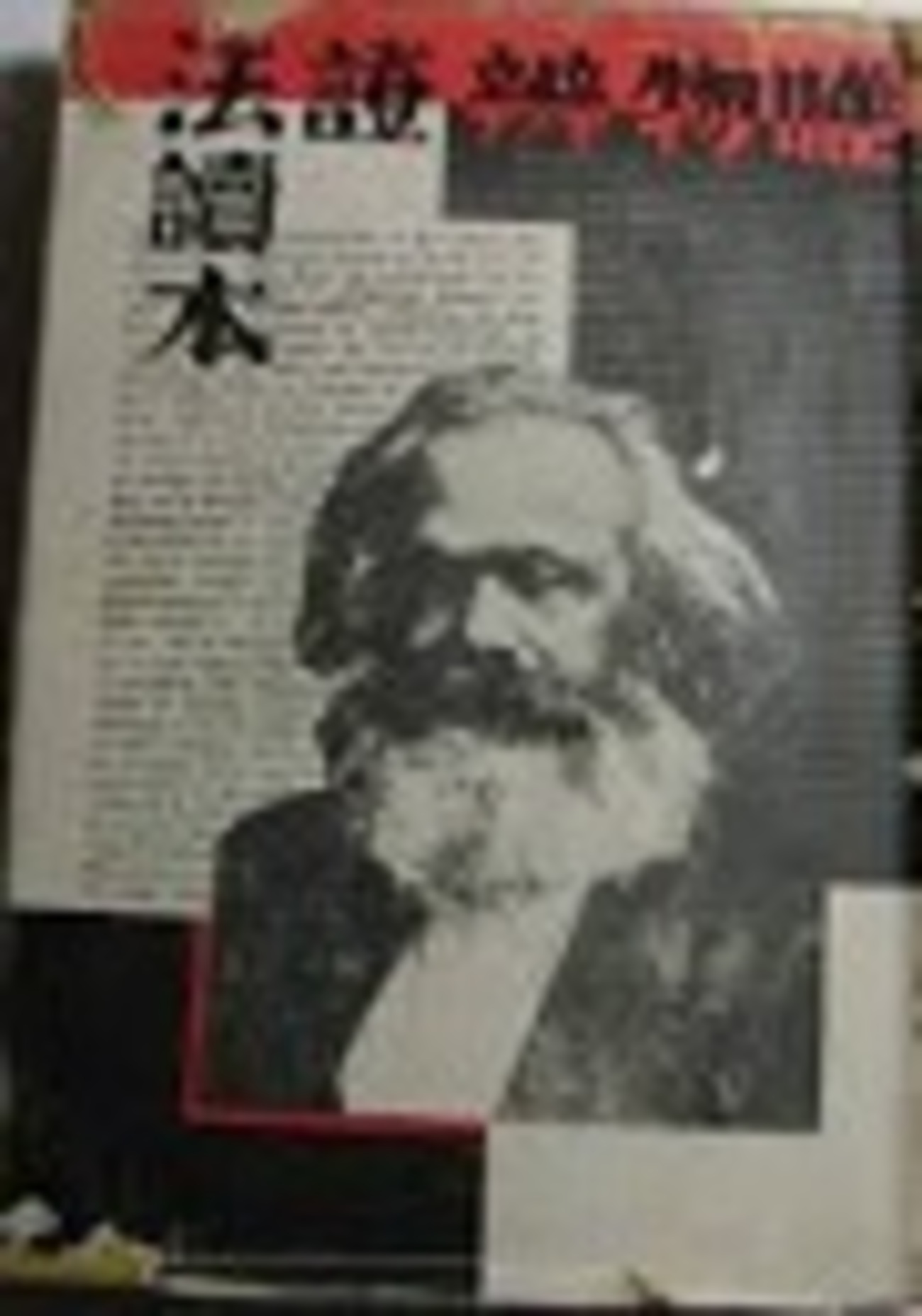 古本夜話1284 大森義太郎『唯物弁証法読本』と永田広志『唯物