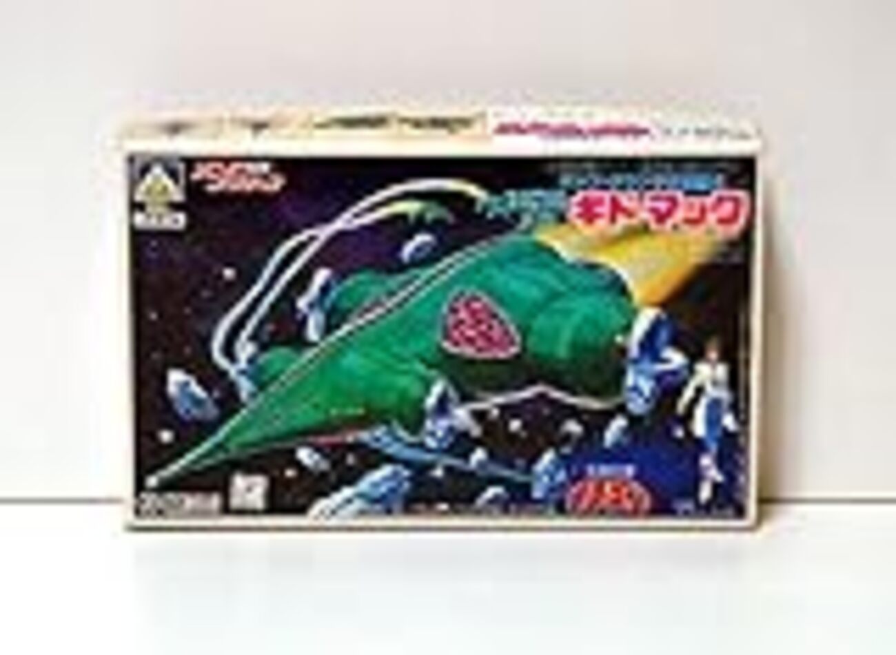 バンダイ ギドマック 1/1300 スケール アオシマ 1/1300 ギド・マック 完成 - 日々常々悪戦苦闘 本に模型に