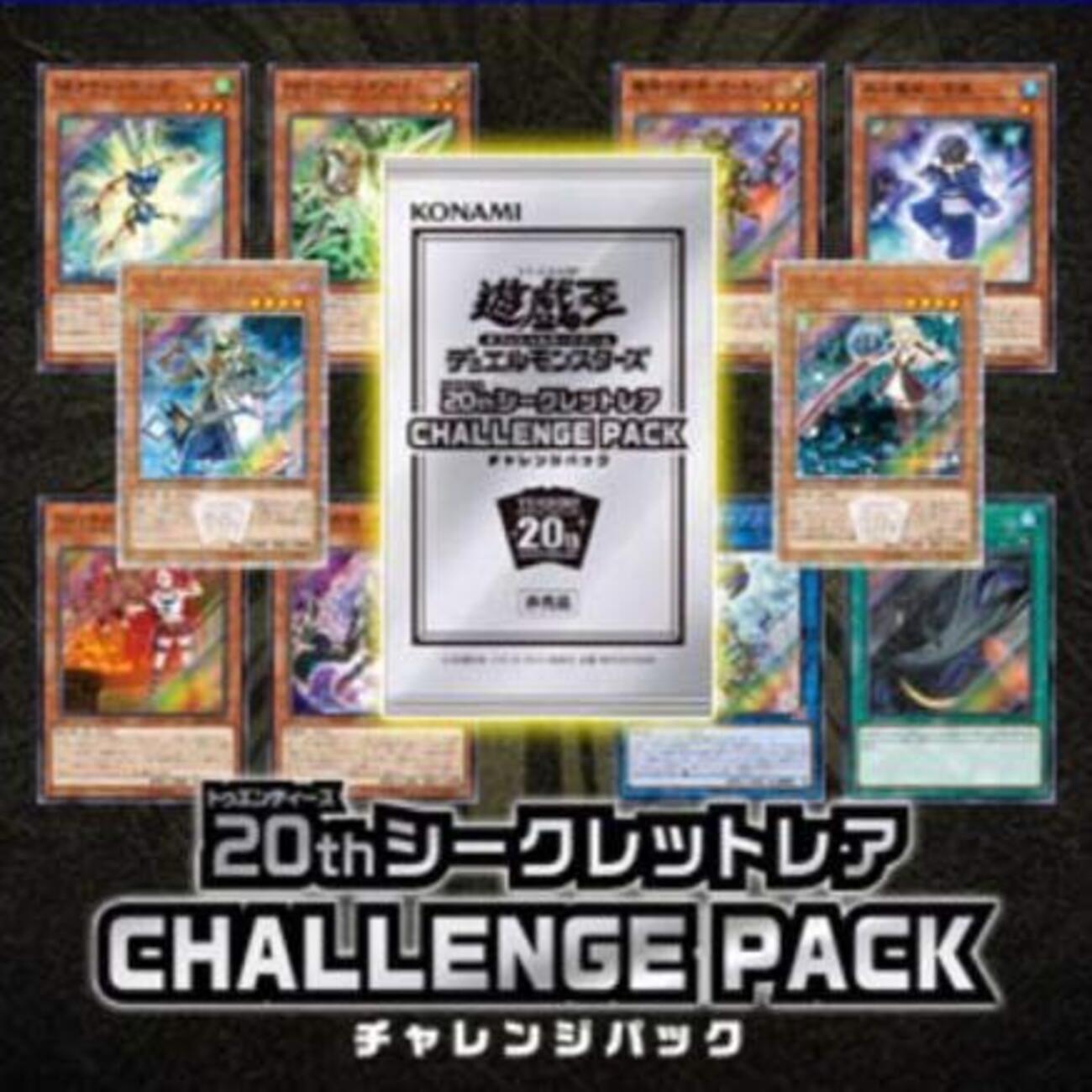 遊戯王】「閃刀姫レイ」の20THシークレットレアは何円になりそう