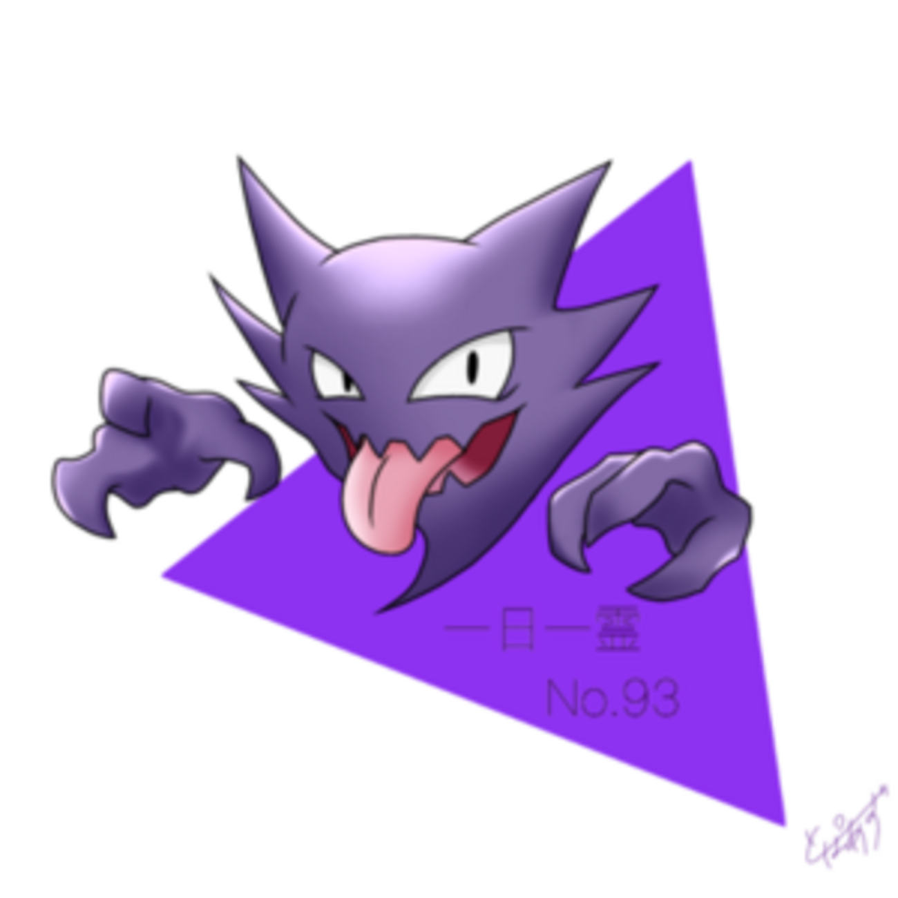 ゴーストタイプポケモンの考察（妄想）2 - うつろのま