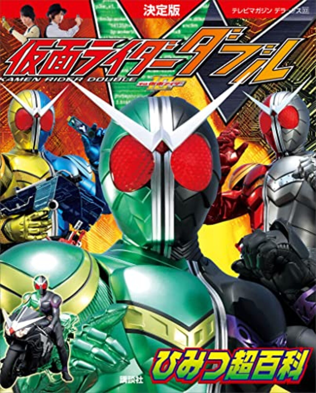 仮面ライダーW序盤評 ～原点回帰か!? 異色作か!? 本邦探偵ものに