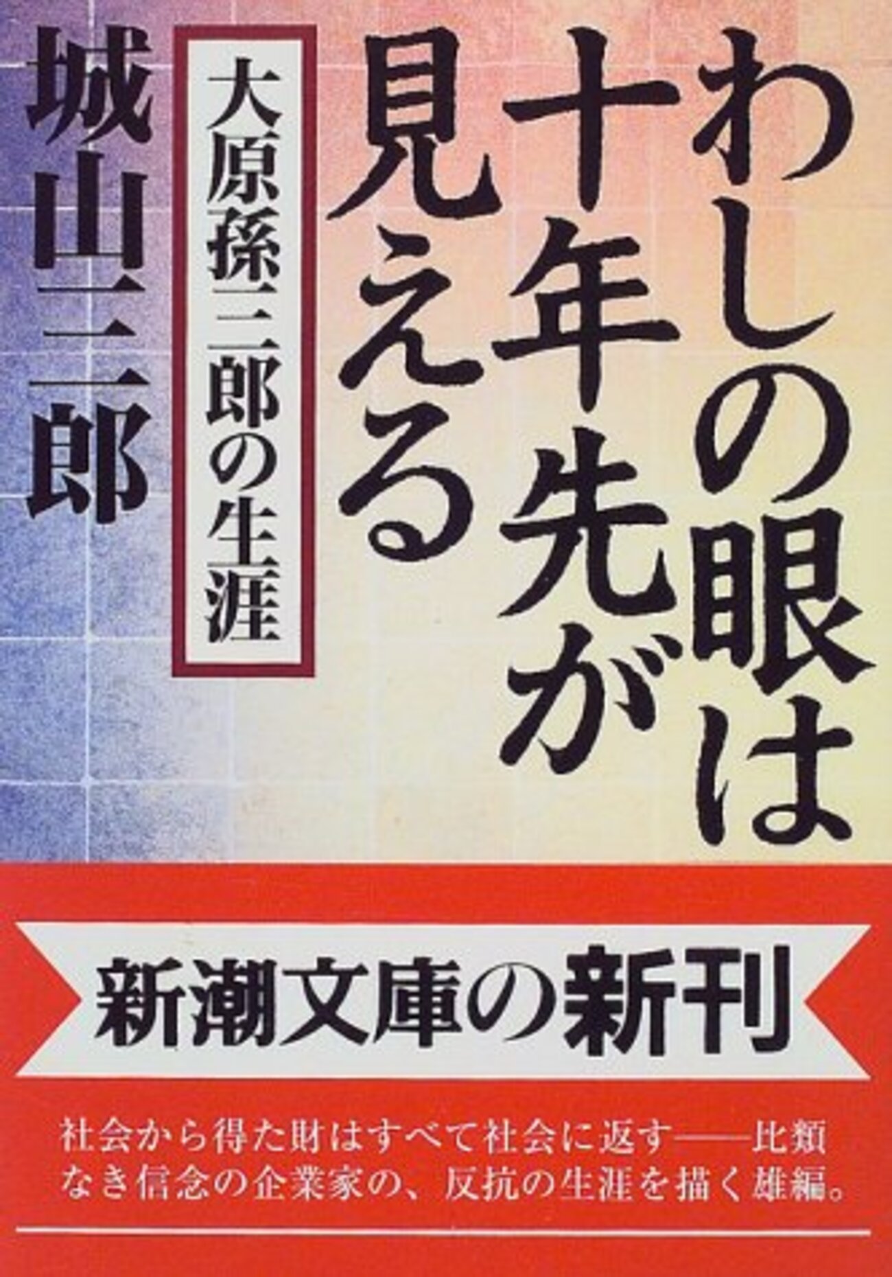 わしの眼は十年先が見える - Javaさんのお部屋（サム・ジーヴァ帝国
