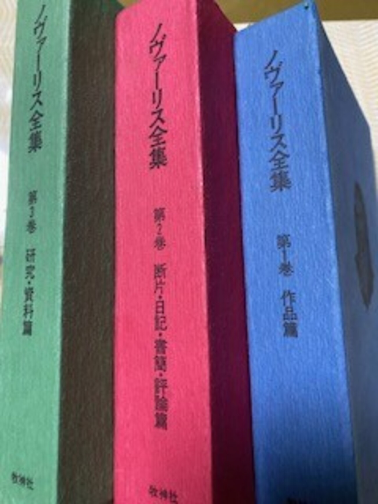 年末年始の古書 - 漁書日誌 3.0