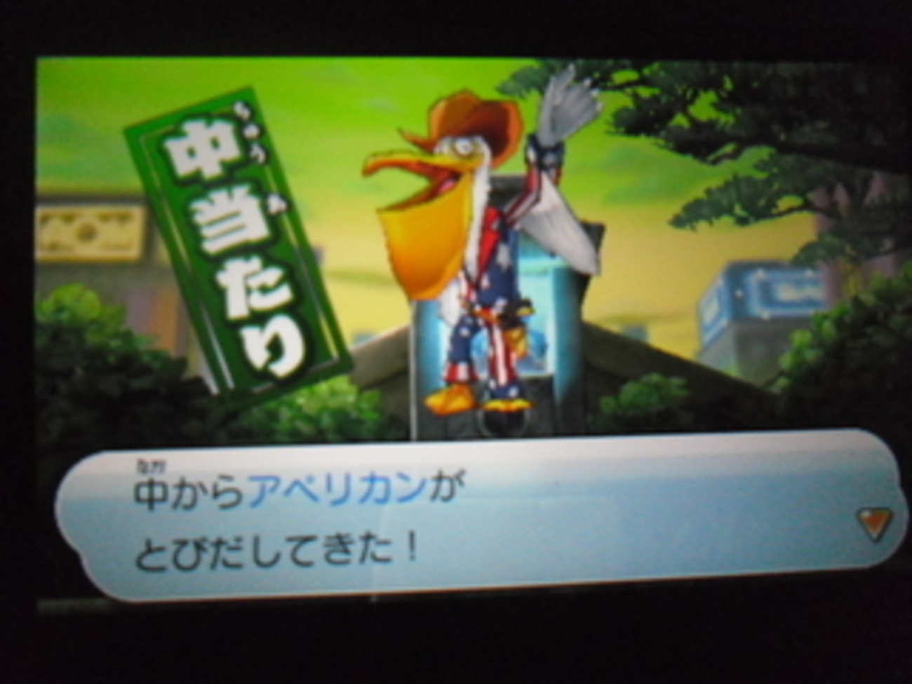 【妖怪ウォッチバスターズ白犬隊】わくわくコイン【花】【鳥】【風】【月】ゲットで回してみました(^_^) - あきののんびりゲームブログ