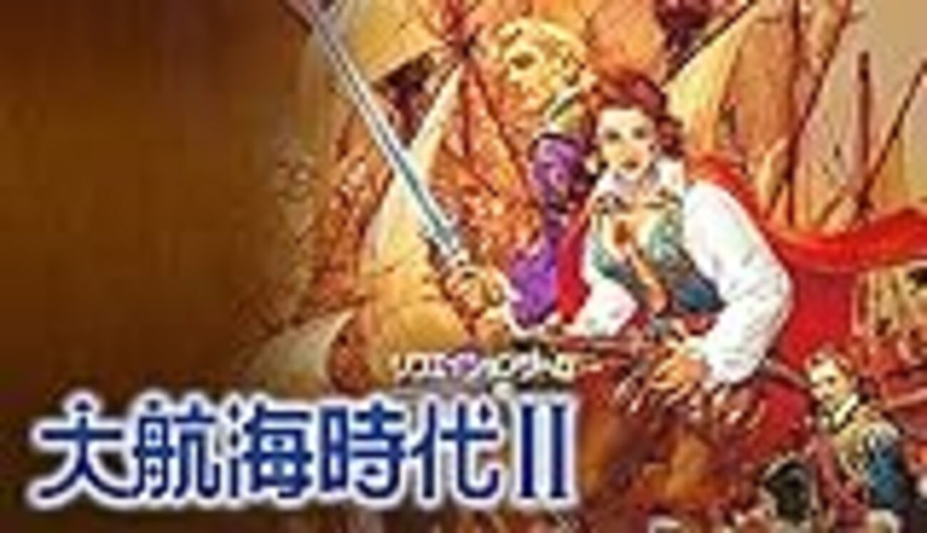 PC　光栄　大航海時代Ⅱ　Windows　大航海時代2 ああ、大航海時代II - 堺風の頭部