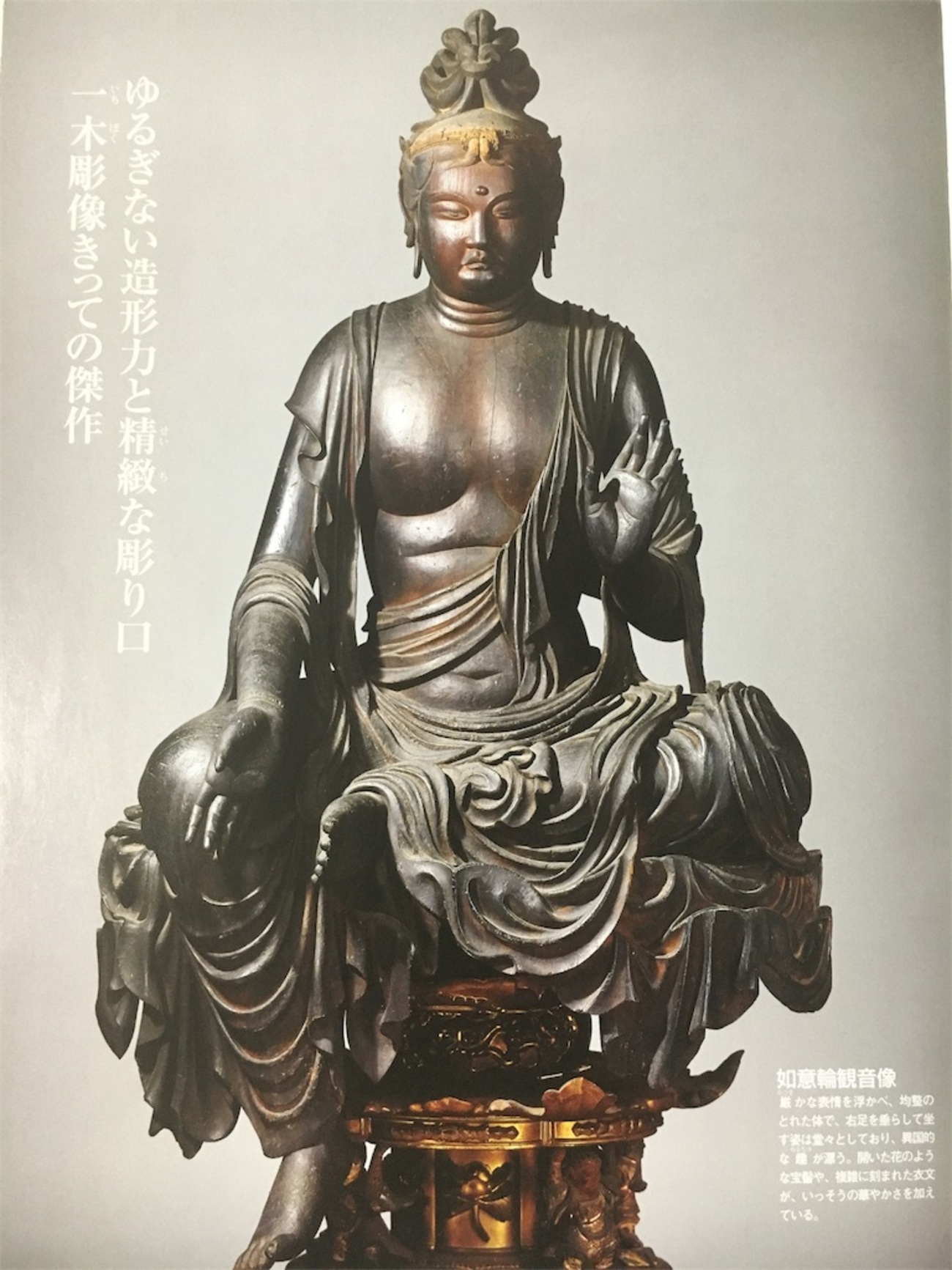 京都洛西の美仏に逢いに行く - 神仏欲な日々