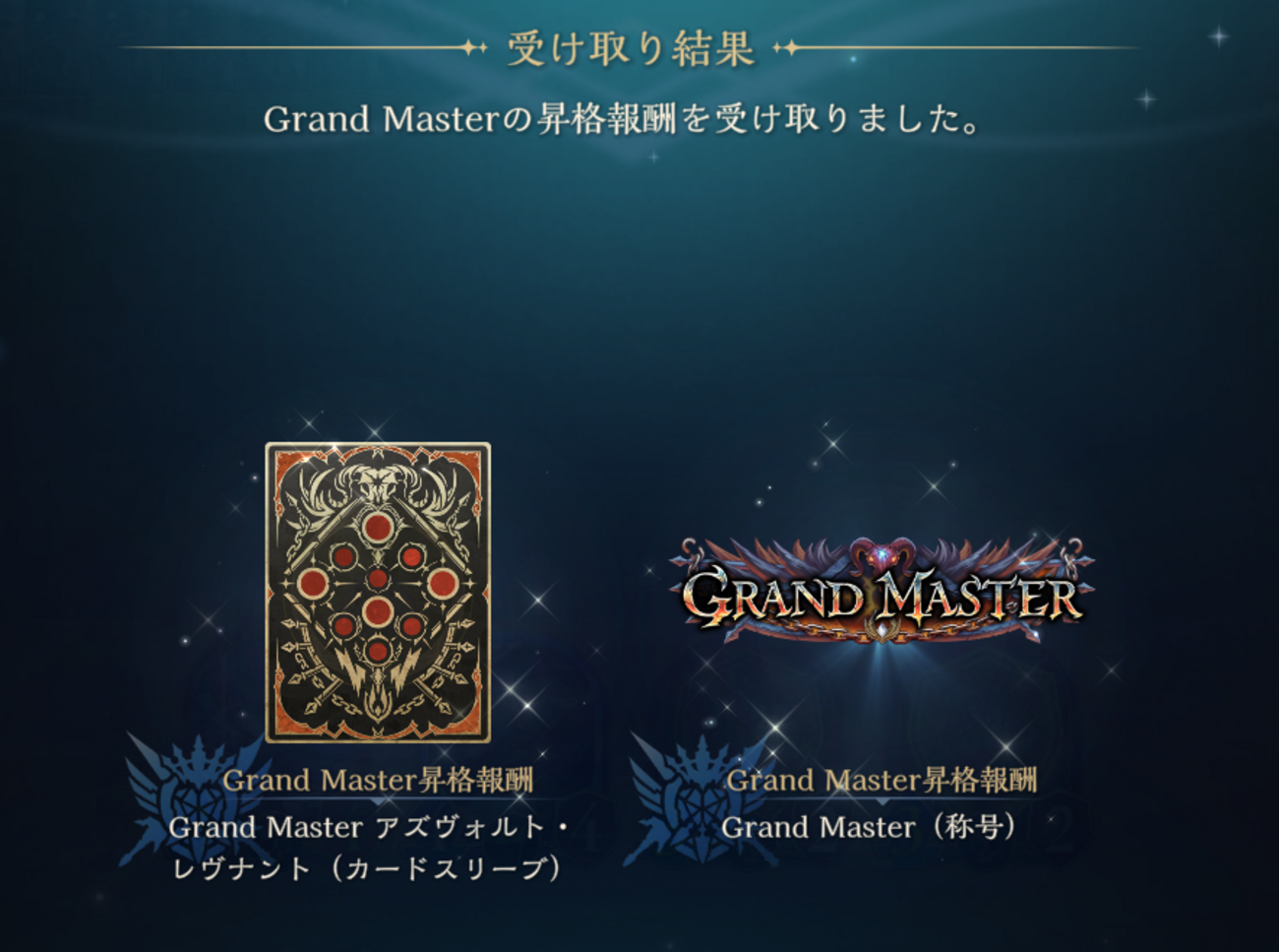 【シャドウバースWB】グランドマスター達成!【第9弾前半】