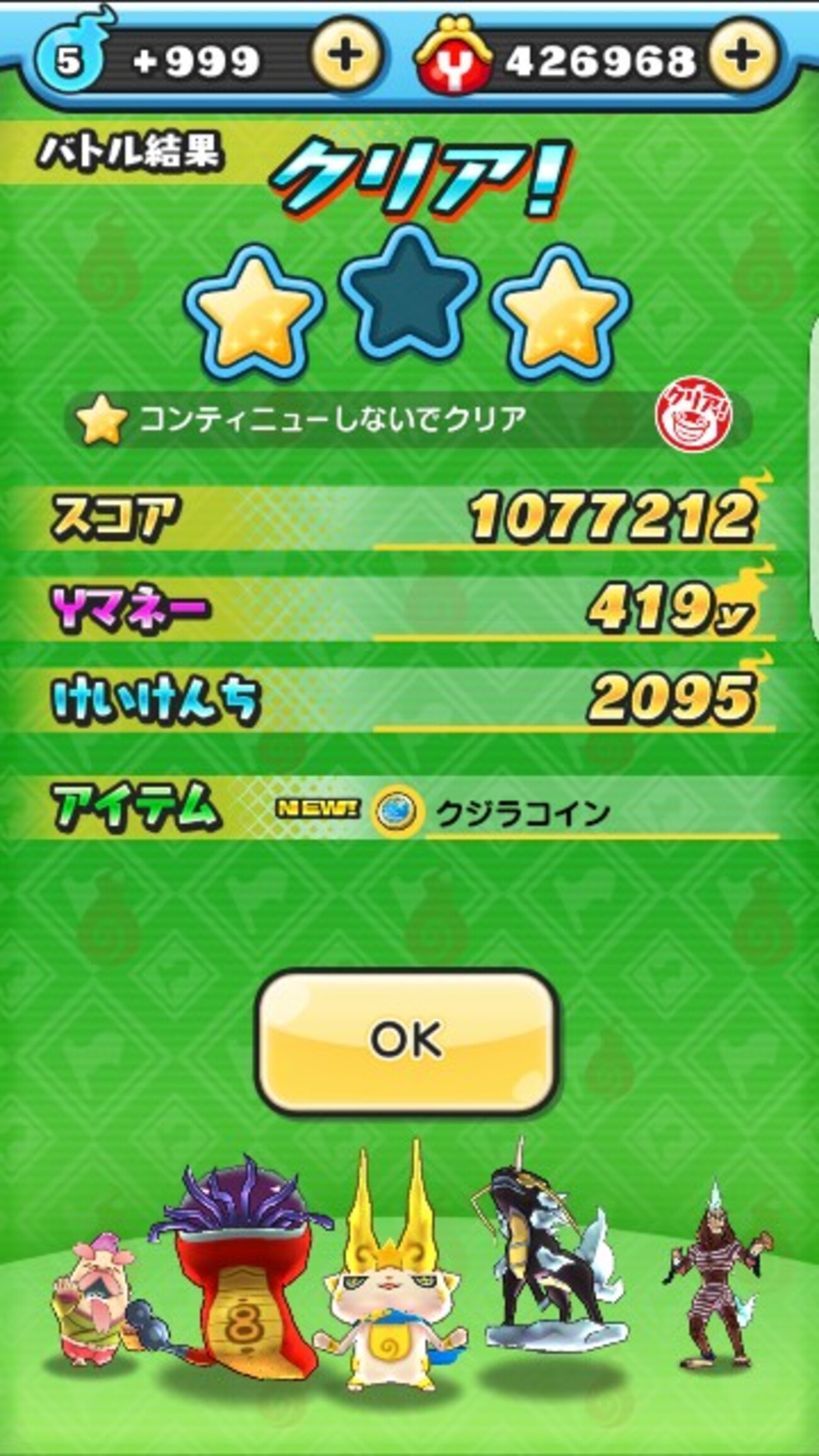 ぷにぷに クジラ コイン (99) 사진