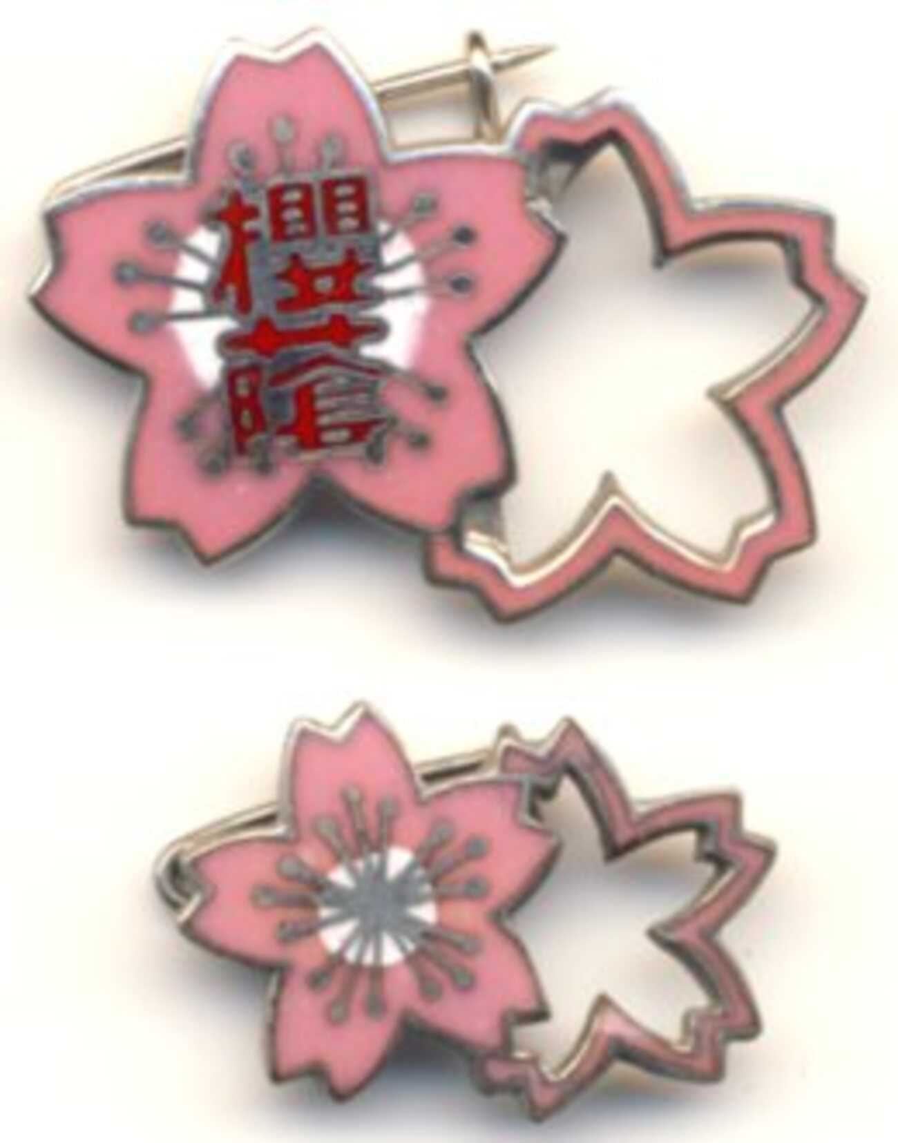 日本 桜陰中学・高校バッジ（校章・襟章） - 徽章はバッジにしてピン