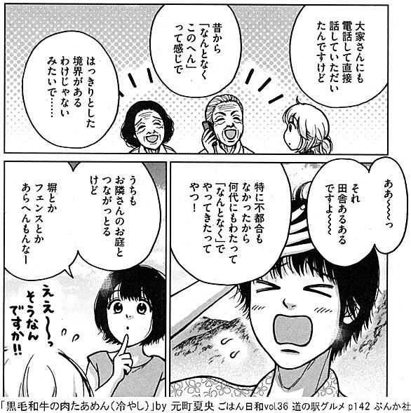 元町夏央とは マンガの人気 最新記事を集めました はてな 元町夏央とは マンガの人気 最新記事を集めました はてな