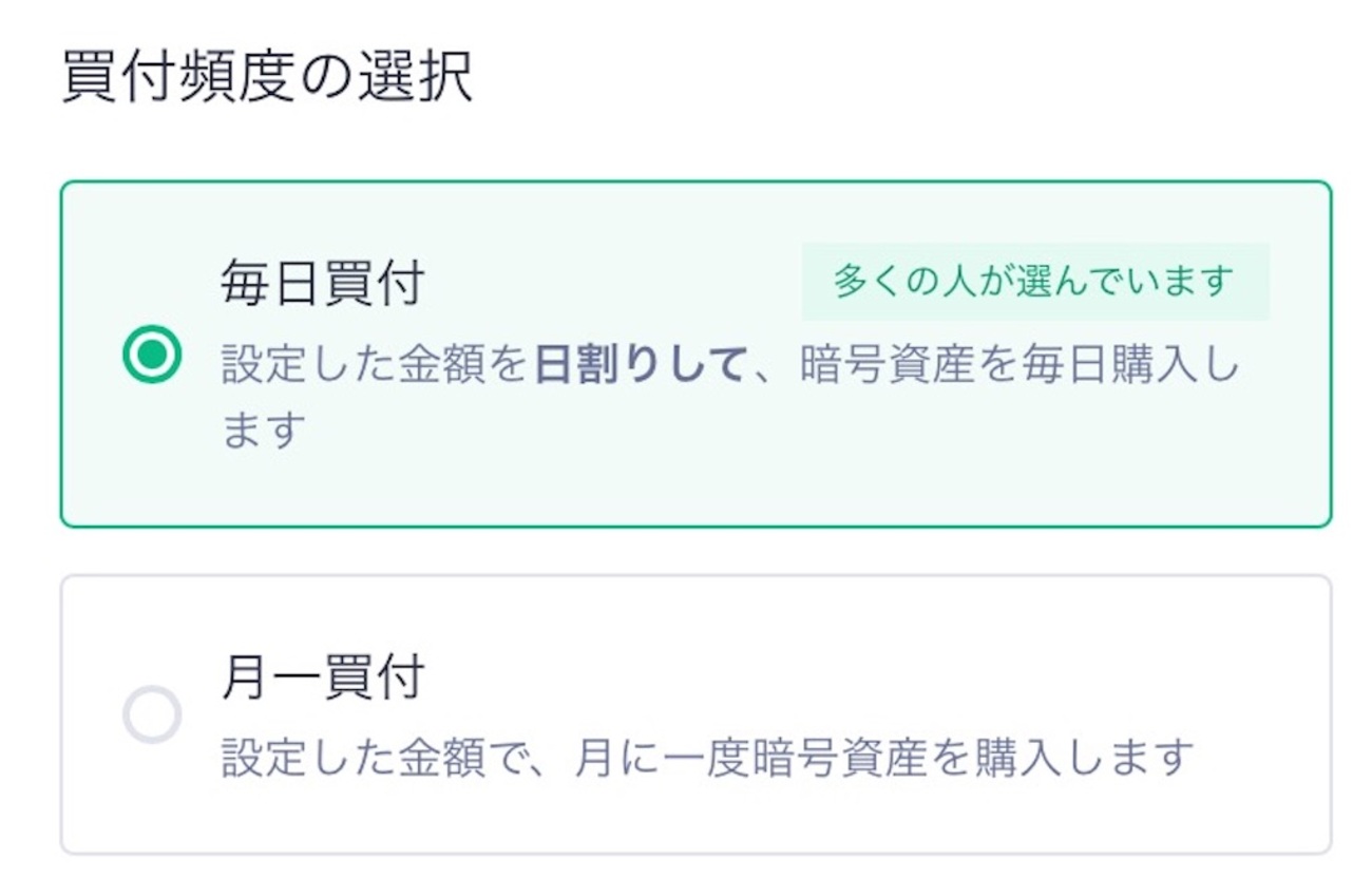 仮想通貨（ビットコイン＆イーサリアム）積立投資を始めました！ - 週末のひとりごと