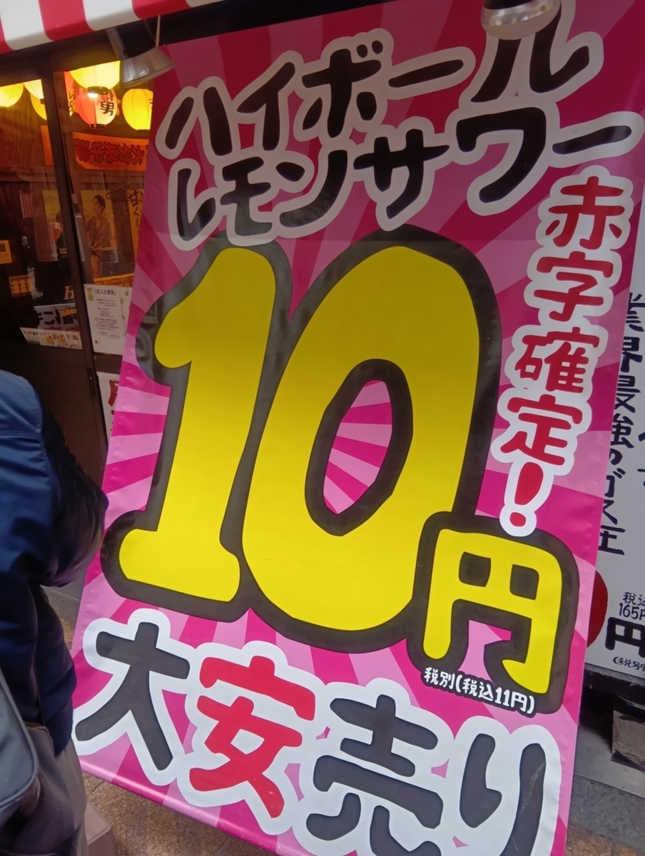 大分からあげと鉄板焼 勝男 扇町応援団 激安 ハッピーアワー - 呑んだ