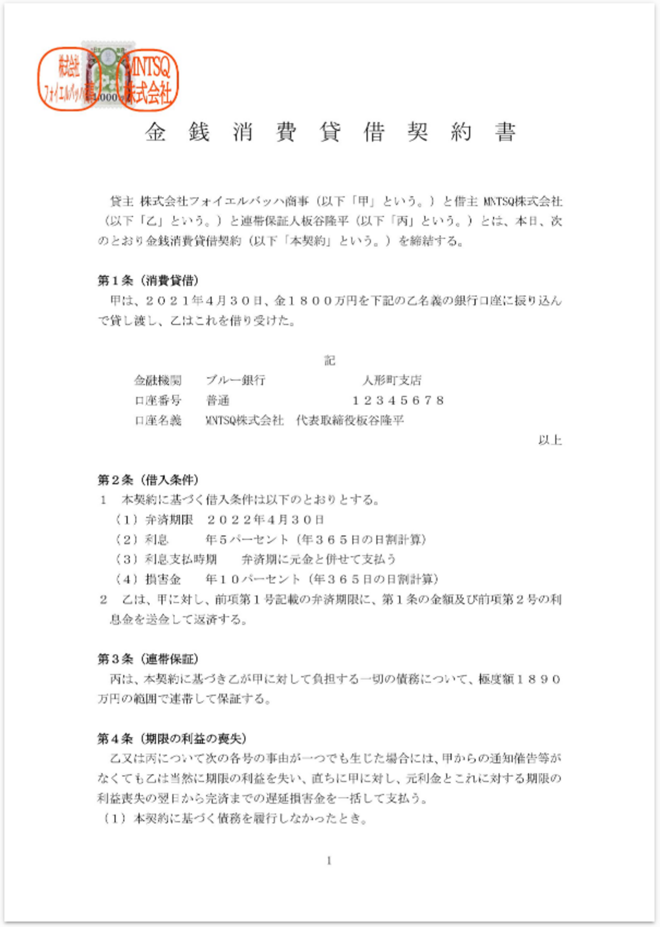ChatGPTとPydanticでかんたん契約書解析 - MNTSQ Techブログ
