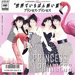 プリンセス プリンセスとは 音楽の人気 最新記事を集めました はてな プリンセス プリンセスとは 音楽の人気 最新記事を集めました はてな