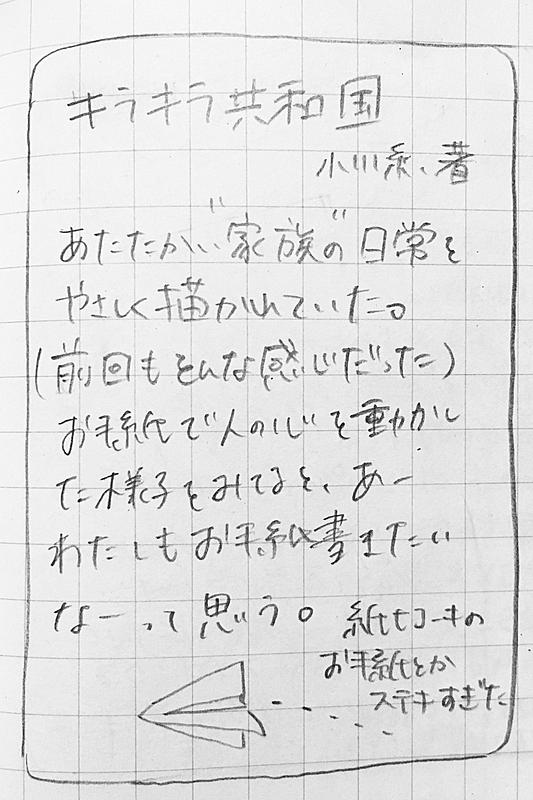 星奏なつめとは 読書の人気 最新記事を集めました はてな 星奏なつめとは 読書の人気 最新記事を集めました はてな