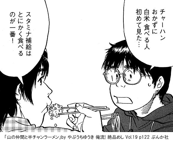 たかもちげんとは マンガの人気 最新記事を集めました はてな