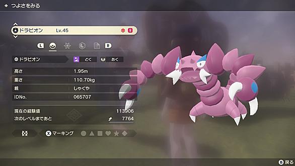 ドラピオンとは ゲームの人気 最新記事を集めました はてな