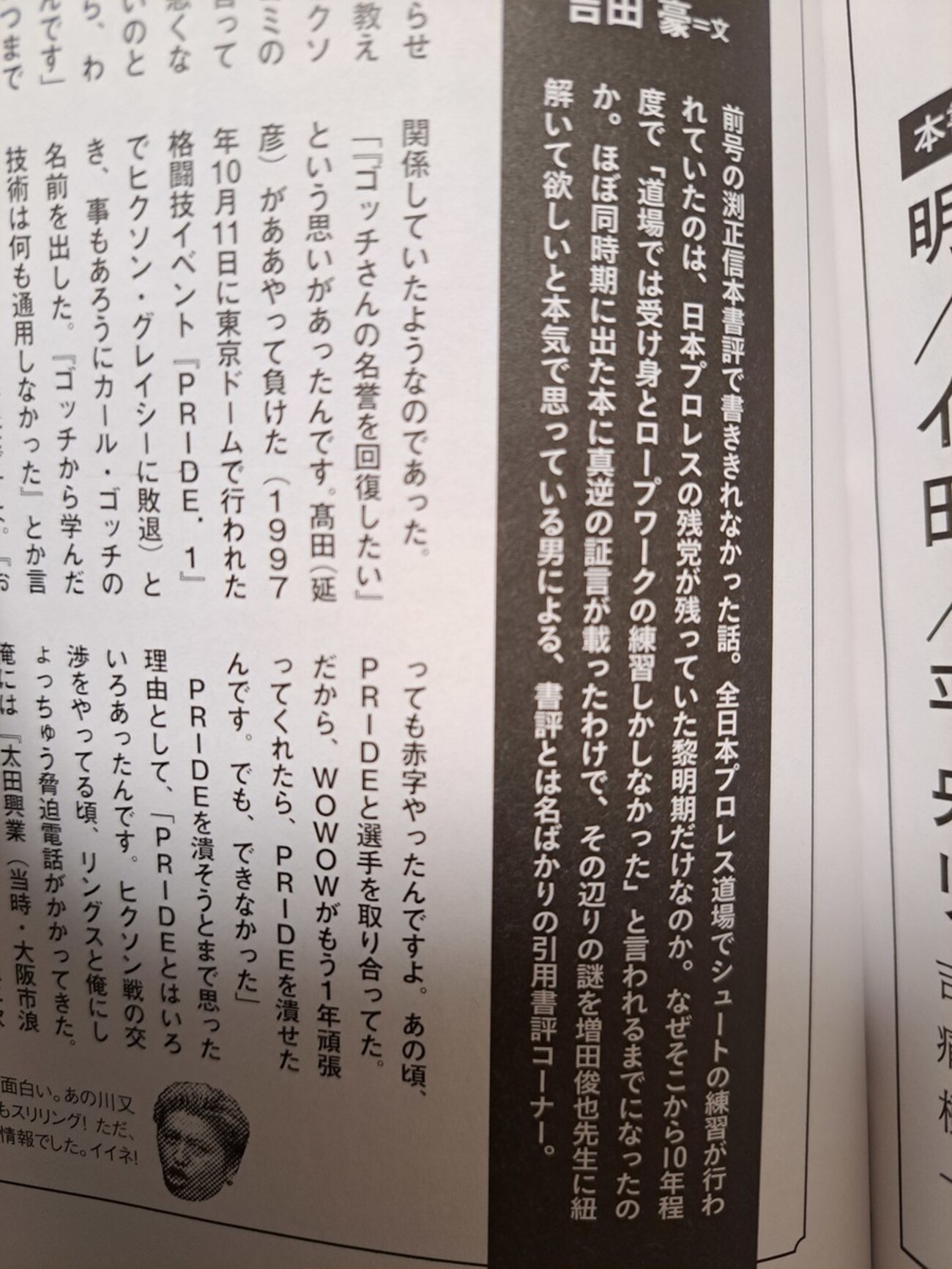 ファン必見 吉村道明自伝 趣味・スポーツ・実用
