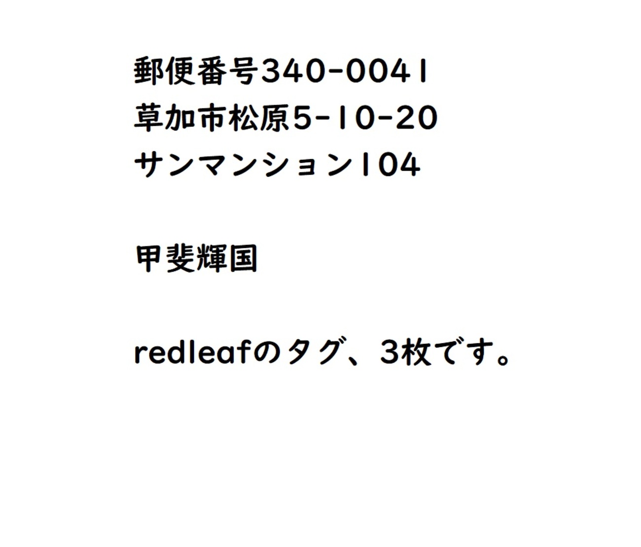 ホマロメナの”Red leaf”のコード間違いについて