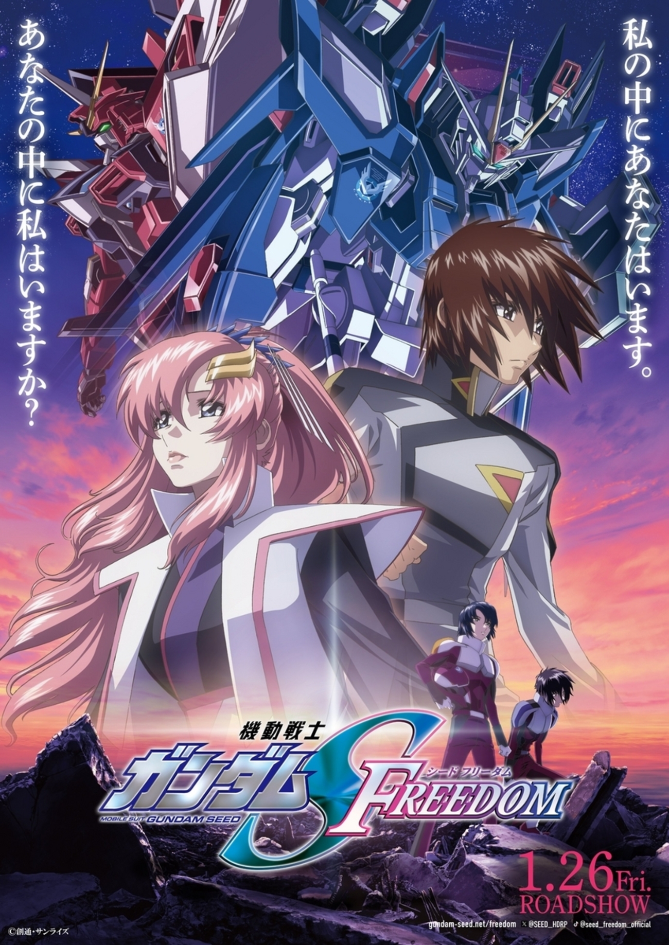 感想『劇場版 機動戦士ガンダムSEED FREEDOM』- 20年越しの “回答” と 