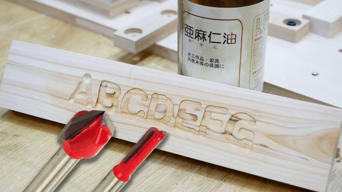 トリマー木を彫る機械です使わなくなったので安くお譲り致します DIY】文字を掘りたかったらこれ作っとこ！トリマー用手彫り治具の