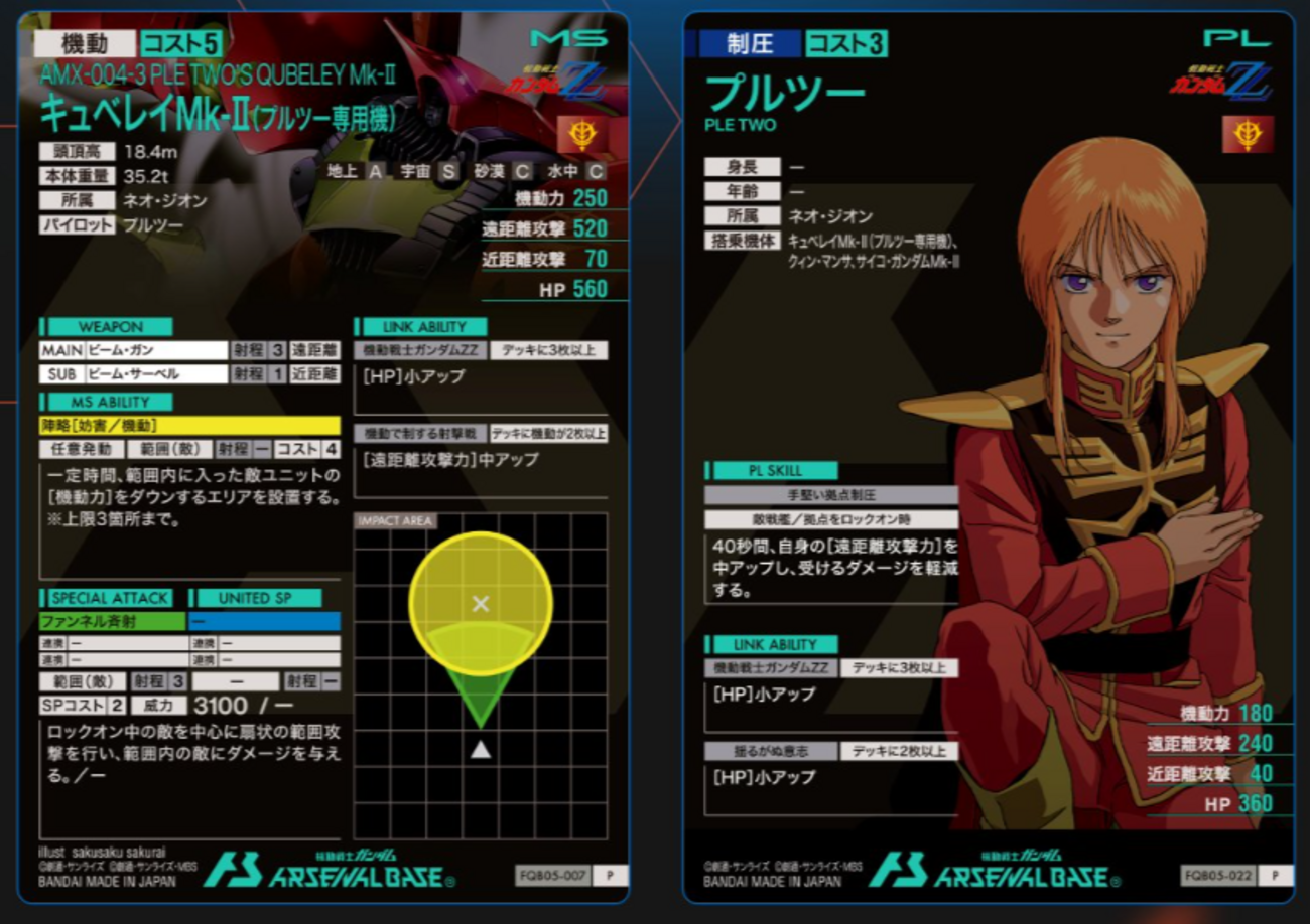 新カード紹介 - ガンダム アーセナルベース あれこれ