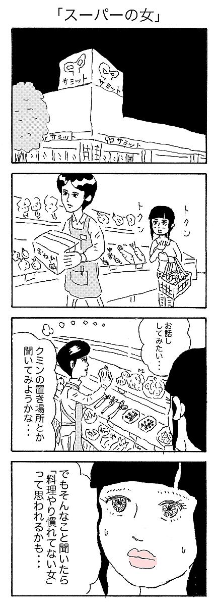 スーパーの女とは 映画の人気 最新記事を集めました はてな