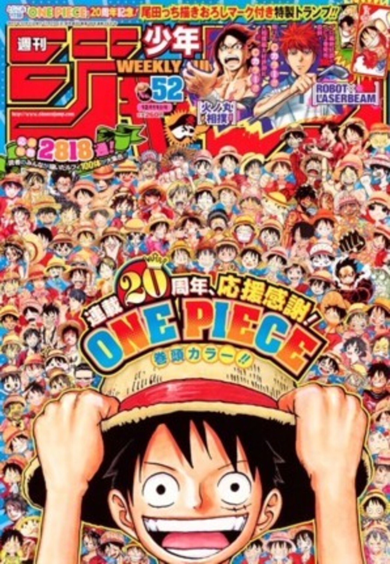 今週のジャンプ感想 2017年52号 の巻 - LUCKY☆LAND