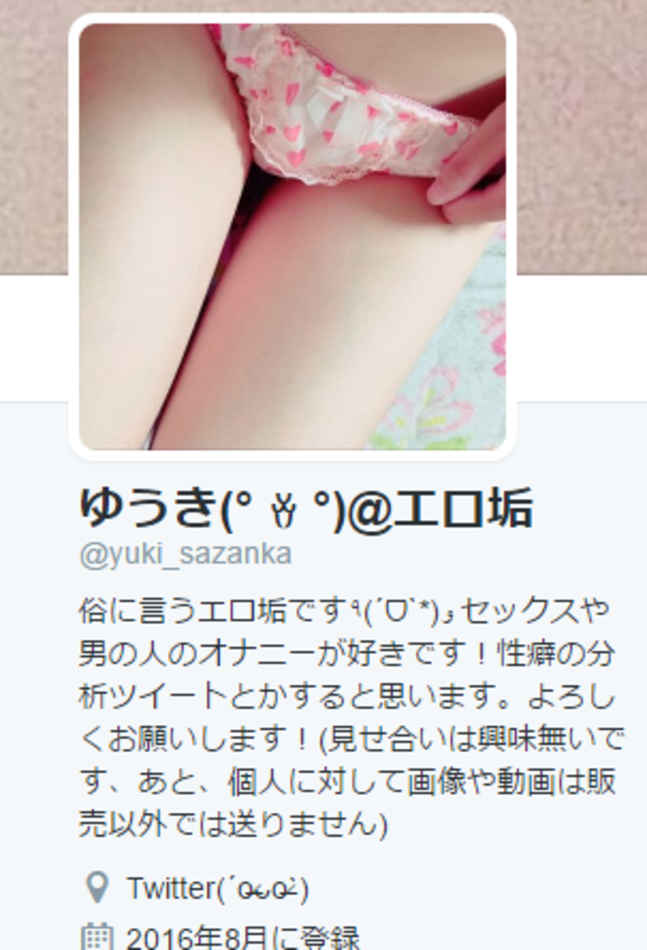 アナコラ Twitter