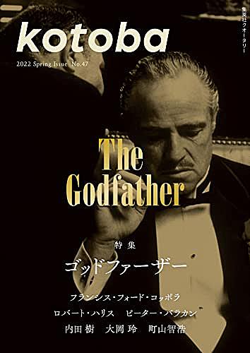コッポラとは 読書の人気 最新記事を集めました はてな