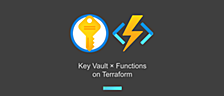 Azure Key Vaultと連携してApp Service/Functionsのアプリ設定にシークレットな値をTerraformで格納する