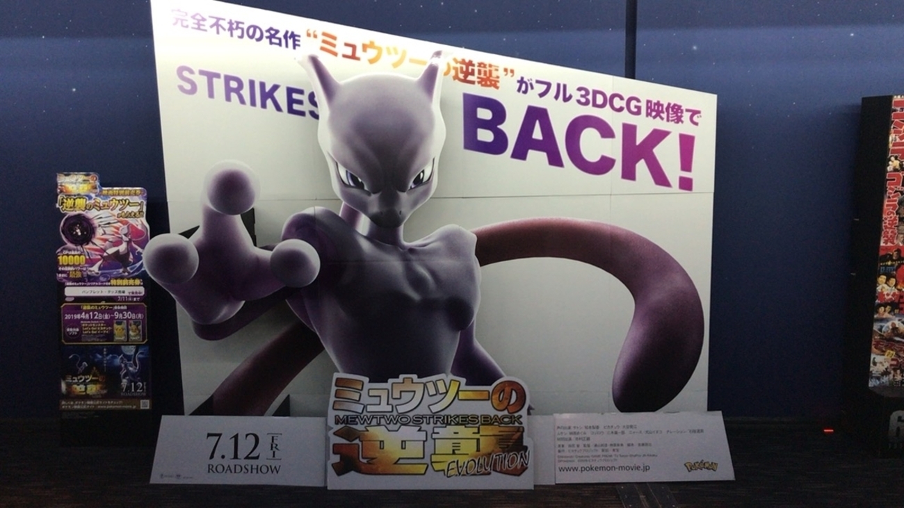 カードダス アニメコレクション ミュウツーの逆襲 リザードン