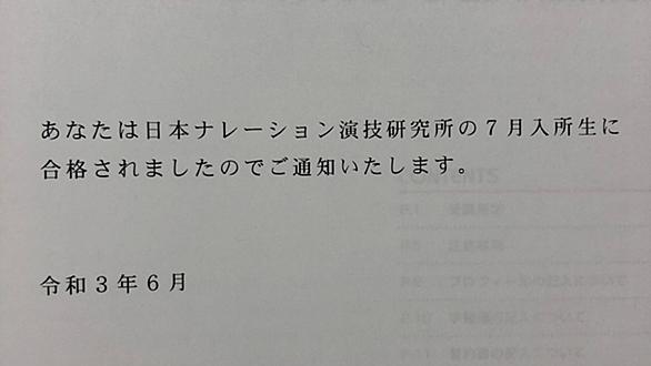 ナレ 日 日ナレの関連オーディションの内容は？卒業生が攻略法を紹介！